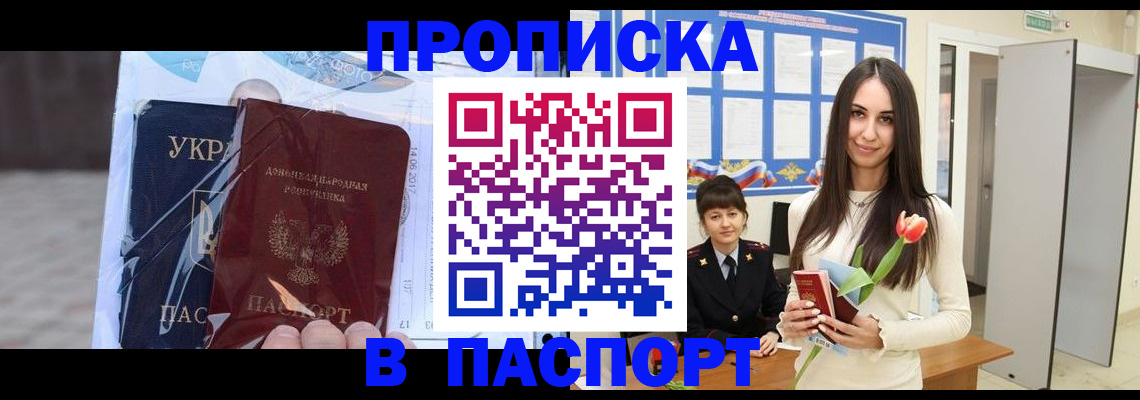 временная регистрация законно в Среднеуральске
