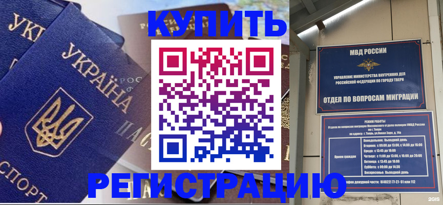 временная регистрация недорого в Среднеуральске
