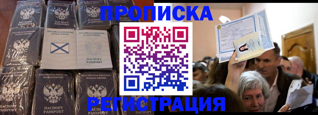 прописка ребенка в Среднеуральске