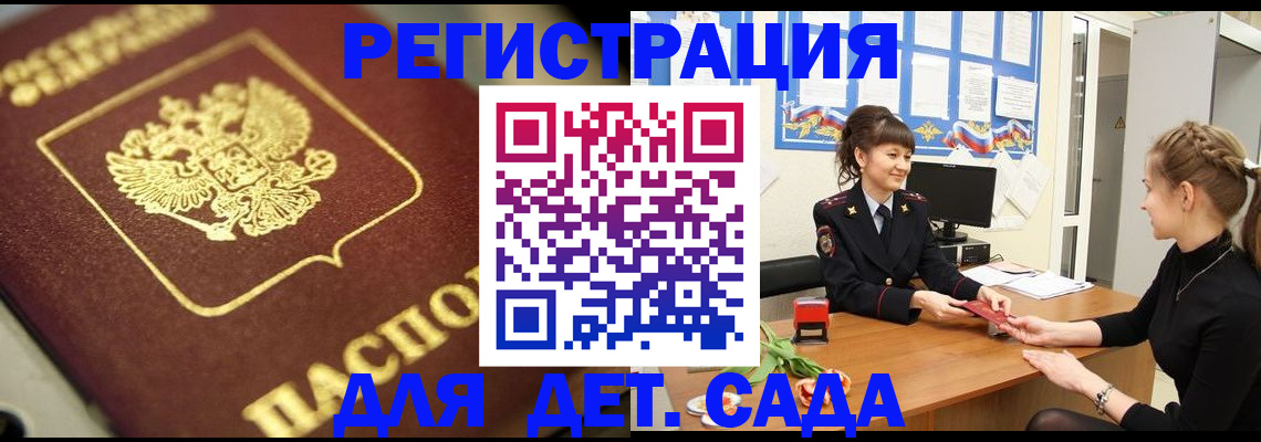 временная регистрация гарантия в Среднеуральске