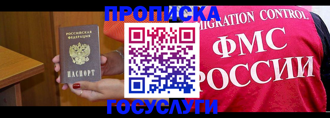 прописка в Среднеуральске