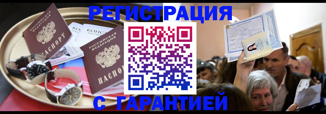 временная регистрация для школы в Среднеуральске